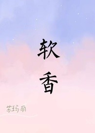 漓上枝头，煜为卿